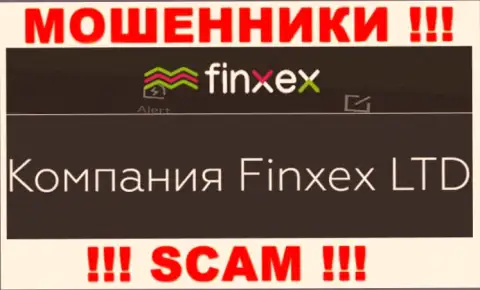 Обманщики Финксекс принадлежат юридическому лицу - Финксекс Лтд