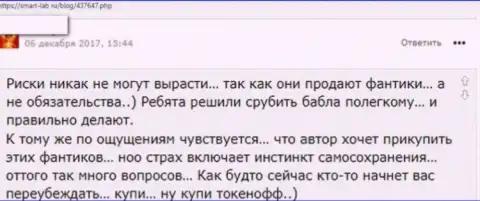 Объективный отзыв лишенного денег доверчивого клиента про то, что в организации ЮТТокен Ио назад не выводят вложенные средства