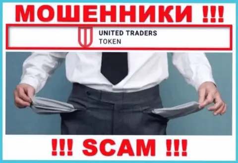 Намерены немного подзаработать денег ? UT Token в этом не станут содействовать - ЛИШАТ ДЕНЕГ