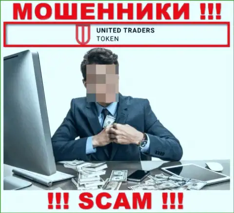 Если вдруг попались в лапы UT Token, тогда ждите, что Вас начнут раскручивать на депозиты