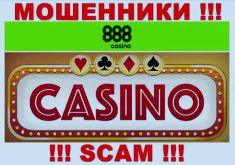 Казино - это направление деятельности аферистов 888 Casino