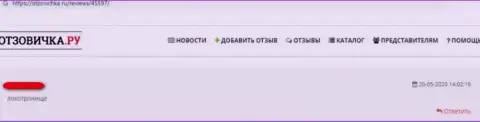 Автора отзыва обвели вокруг пальца в конторе РичГейм Вин, слили его вложенные деньги