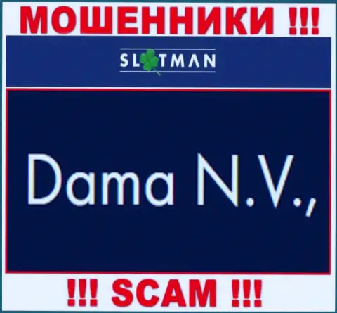 СлотМэн Ком это жулики, а владеет ими юридическое лицо Дама НВ