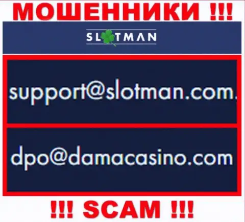 Е-мейл шулеров SlotMan Com