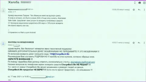 Потерпевший от СейфТрейд сетует на то, что в конторе разводят и крадут финансовые активы