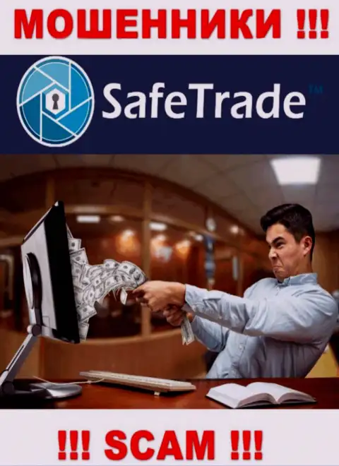 Работая с дилинговой организацией Safe Trade, Вас в обязательном порядке разведут на погашение налогов и сольют - это интернет шулера