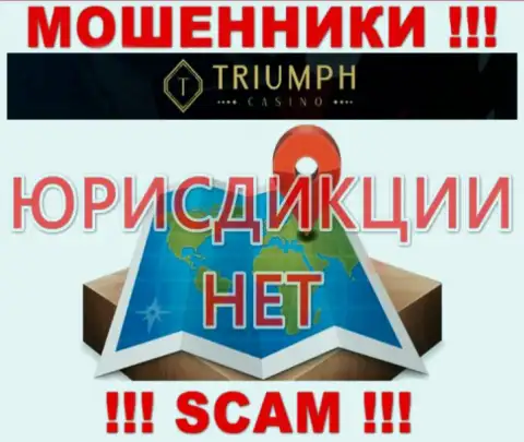 Рекомендуем обойти за версту мошенников Triumph Casino, которые скрывают сведения касательно юрисдикции