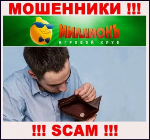 Вам постараются помочь, в случае грабежа денежных активов в компании Casino Million - обращайтесь