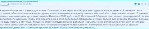 Мнение об компании Кристал Инвестментс Лтд - у лоха отжали все его вклады