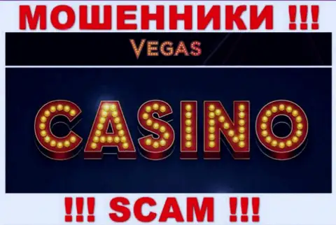 С Vegas Casino, которые прокручивают свои грязные делишки в области Casino, не подзаработаете - это надувательство