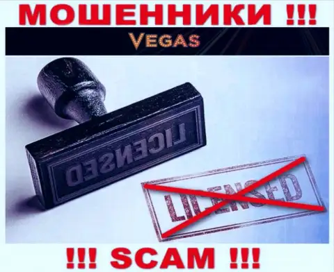 У организации Vegas Casino НЕТ ЛИЦЕНЗИИ, а значит занимаются мошенническими ухищрениями