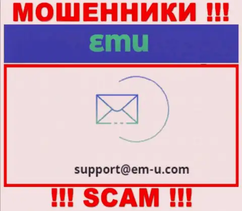 По любым вопросам к интернет мошенникам ЕМ Ю, можете писать им на адрес электронного ящика