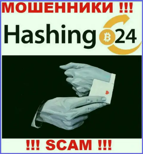 Не доверяйте мошенникам Hashing24 Com, ведь никакие комиссионные сборы забрать назад вложения помочь не смогут