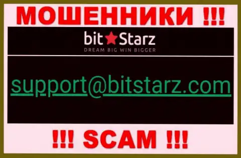 На официальном онлайн-сервисе мошеннической организации BitStarz Com показан вот этот адрес электронной почты