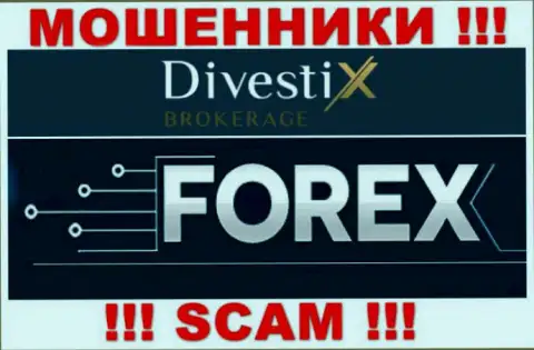 Forex - это то на чем, якобы, профилируются шулера DivestixBrokerage Com