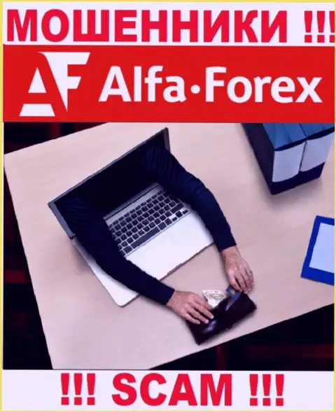 Избегайте internet-мошенников АльфаФорекс - обещают доход, а в конечном итоге лишают средств