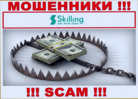 Если вдруг в дилинговом центре Skilling начнут предлагать ввести дополнительные финансовые средства, отсылайте их подальше