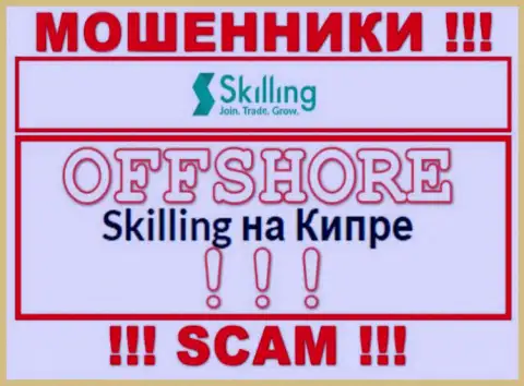 Противозаконно действующая контора Skilling Com зарегистрирована на территории - Cyprus