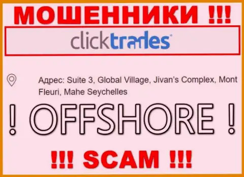 В компании Click Trades безвозвратно крадут денежные вложения, т.к. сидят они в оффшорной зоне: Suite 3, Global Village, Jivan’s Complex, Mont Fleuri, Mahe Seychelles