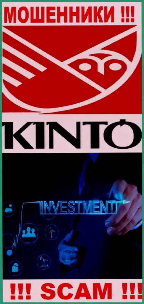 Кинто Ком - это интернет мошенники, их работа - Investing, нацелена на прикарманивание вложений наивных людей