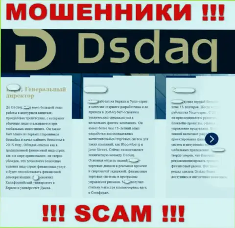 Инфа, предложенная на сайте Dsdaq об их руководстве - липовая