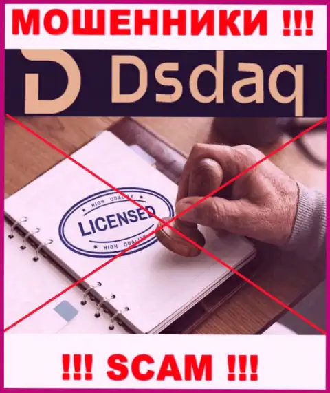 На сайте компании Дсдак Маркет Лтд не приведена инфа о ее лицензии, по всей видимости ее просто НЕТ