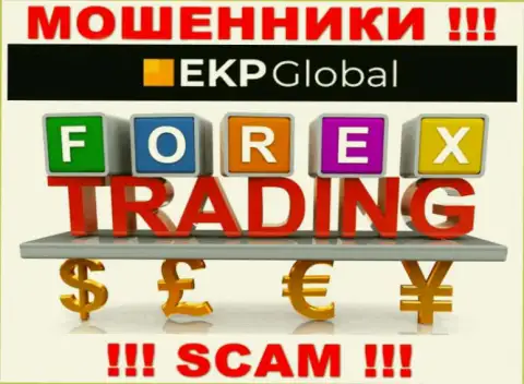 Тип деятельности internet махинаторов EKP Global - это FOREX, но знайте это обман !