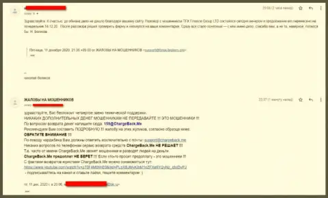 TFX-Group Com - это интернет-мошенники, слишком опасно работать с ними (жалоба облапошенного реального клиента)
