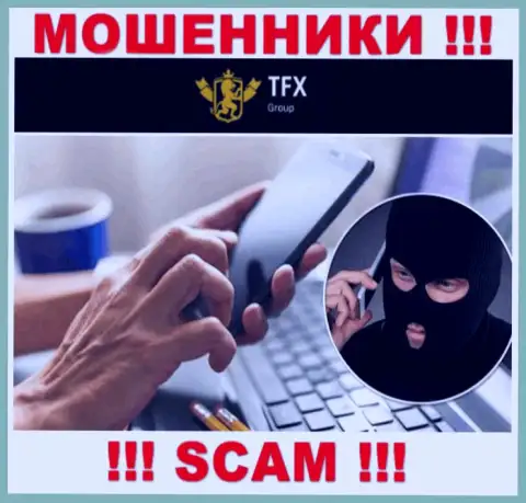 Вы на мушке разводил из организации TFX Group