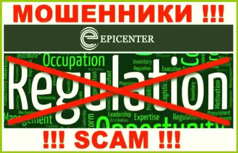 Отыскать информацию о регуляторе мошенников Epicenter International невозможно - его НЕТ !