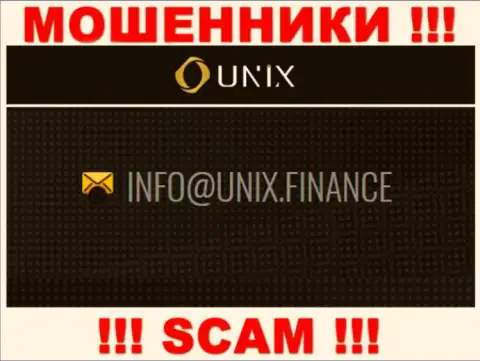Не спешите контактировать с компанией Unix Finance, даже через их адрес электронной почты - это хитрые интернет мошенники !