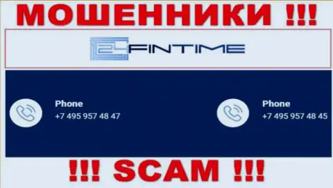 Вам начали звонить интернет-мошенники 24FinTime с разных номеров телефона ? Отсылайте их подальше