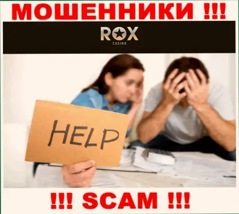 Вас оставили без денег в компании Rox Casino, и теперь Вы не знаете что делать, обращайтесь, расскажем