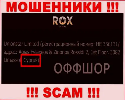 Кипр - это официальное место регистрации конторы Rox Casino