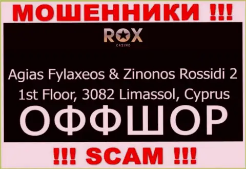 Совместно сотрудничать с RoxCasino Com не рекомендуем - их оффшорный юридический адрес - Agias Fylaxeos & Zinonos Rossidi 2, 1st Floor, 3082 Limassol, Cyprus (информация позаимствована web-сервиса)