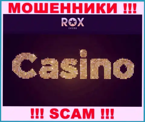 RoxCasino Com, орудуя в сфере - Casino, дурачат своих клиентов