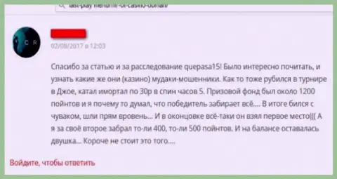 Взаимодействие с организацией RoxCasino Com чревато сливом больших сумм финансовых средств (честный отзыв)