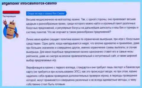 Автор отзыва убежден, что РоксКазино Ком - это МОШЕННИКИ ! Совместно работать с которыми довольно рискованно