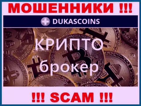 Направление деятельности internet-мошенников ДукасКоин Ком это Crypto trading, но знайте это обман !!!