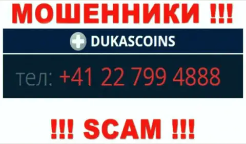 Сколько именно телефонных номеров у компании DukasCoin неизвестно, следовательно избегайте незнакомых вызовов