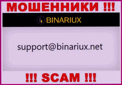 В разделе контактной инфы обманщиков Binariux, приведен вот этот е-мейл для обратной связи