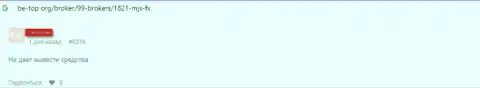 Отзыв реального клиента, который очень возмущен хамским обращением к нему в компании MJS FX