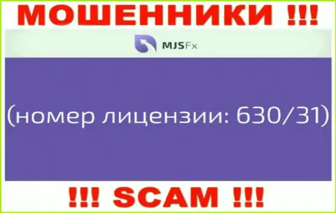 Лицензия, предоставленная на сайте компании ЭмДжейЭсФИкс ложь, будьте внимательны