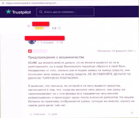 Нарск Кепитал Лтд - это МОШЕННИКИ, так сказал человек, который взаимодействовал с этой организацией