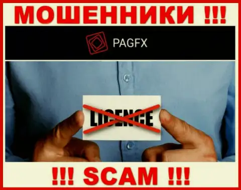 У организации PagFX Com напрочь отсутствуют данные об их лицензионном документе - это ушлые мошенники !!!