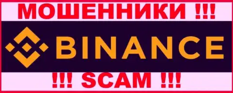 Бинанс - SCAM !!! ОЧЕРЕДНОЙ МОШЕННИК !