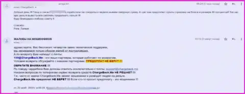 Прямая жалоба в адрес ВОРОВ Binance Com - похитили все вложения