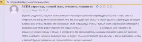 Если вдруг Вы клиент Стекс - бегите от него не медля, в противном случае останетесь без денег (честный отзыв)