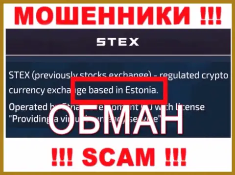 Stex Com не намерены отвечать за свои деяния, поэтому информация о юрисдикции ложная