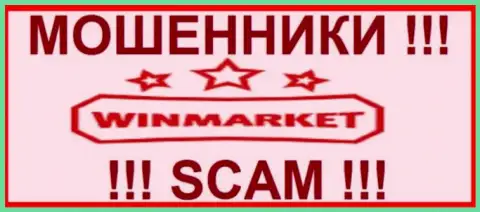 WinMarket - это АФЕРИСТЫ !!! Совместно работать не стоит !!!